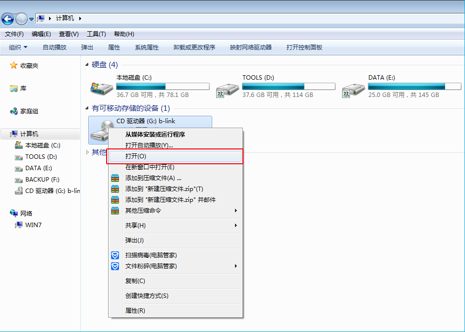 B-LINK USB无线网卡驱动在台式机上安装的三种方式