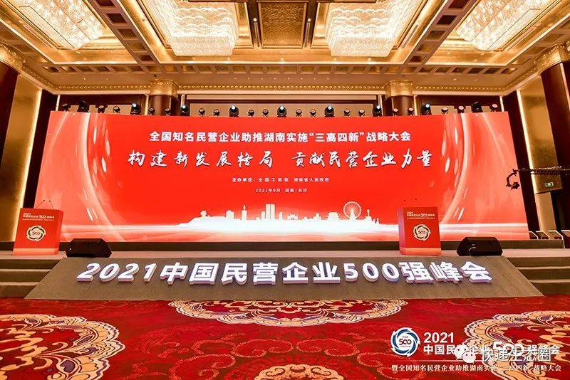 中国民企500强：顺丰40位，中通210圆通300韵达312百世361德邦399