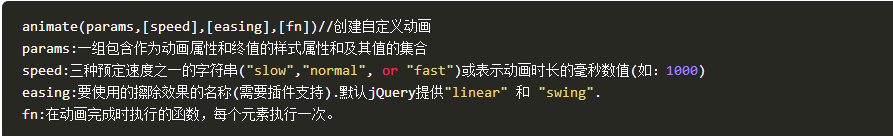 如何用jQuery中的简单动画