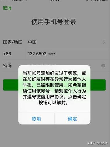 揭秘｜微信解封，远离这些人，这些陷阱危害你知道？