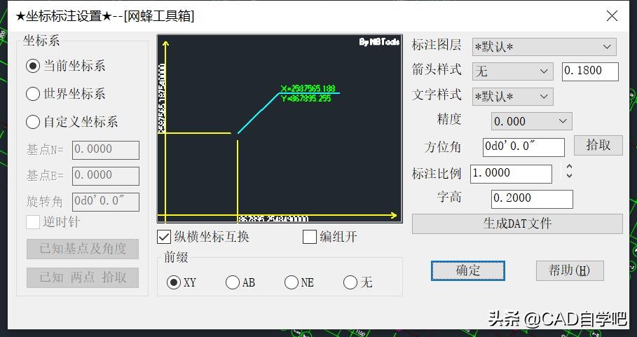 还不会用CAD套坐标？活该你天天上工地