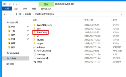 苹果笔记本怎么安装windows10系统的驱动