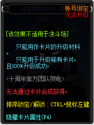 DNF：利用十周年送的卡包升级这些卡片最理想，平民玩家了解下