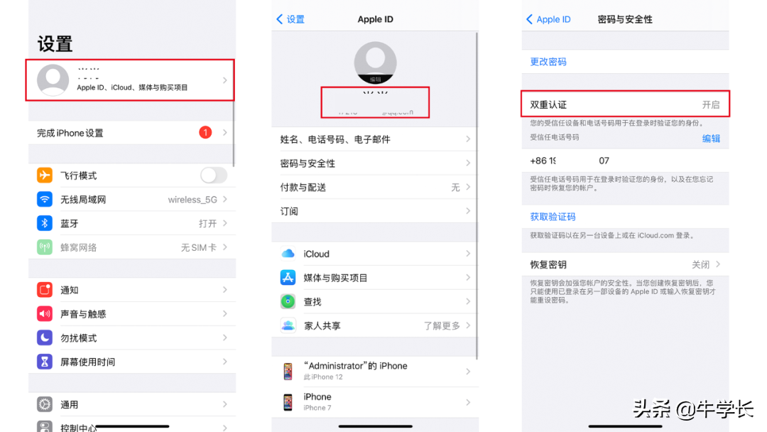 Apple ID已停用？教大家强制退出id账号