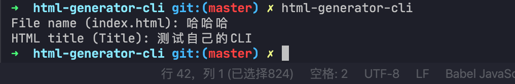 实战｜使用JavaScript和Node创建HTML页面生成器CLI