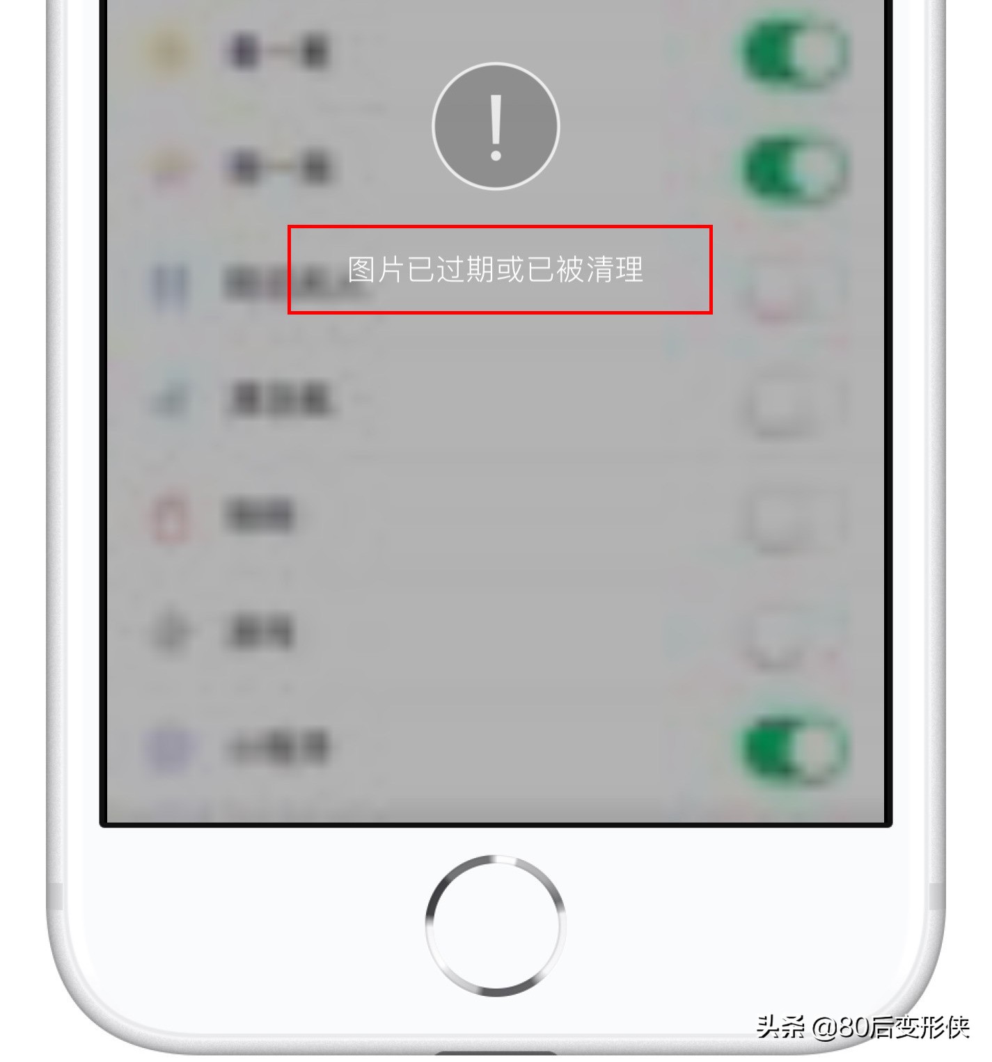 新手入门技能（二）：如何将微信文件保存到 iPhone 里？