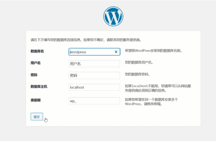 WordPress零基础新手建站完整教程