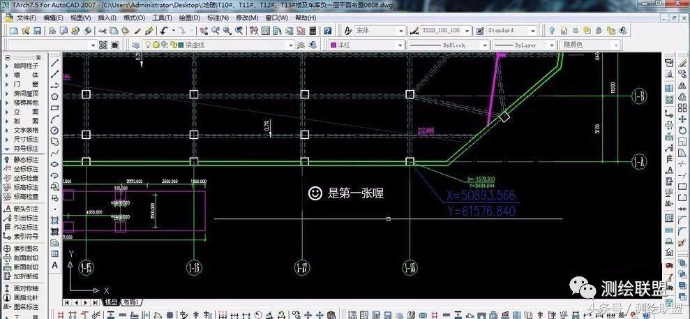 CAD快速完成各建筑图纸之间坐标转换，看后秒懂，收藏学习！