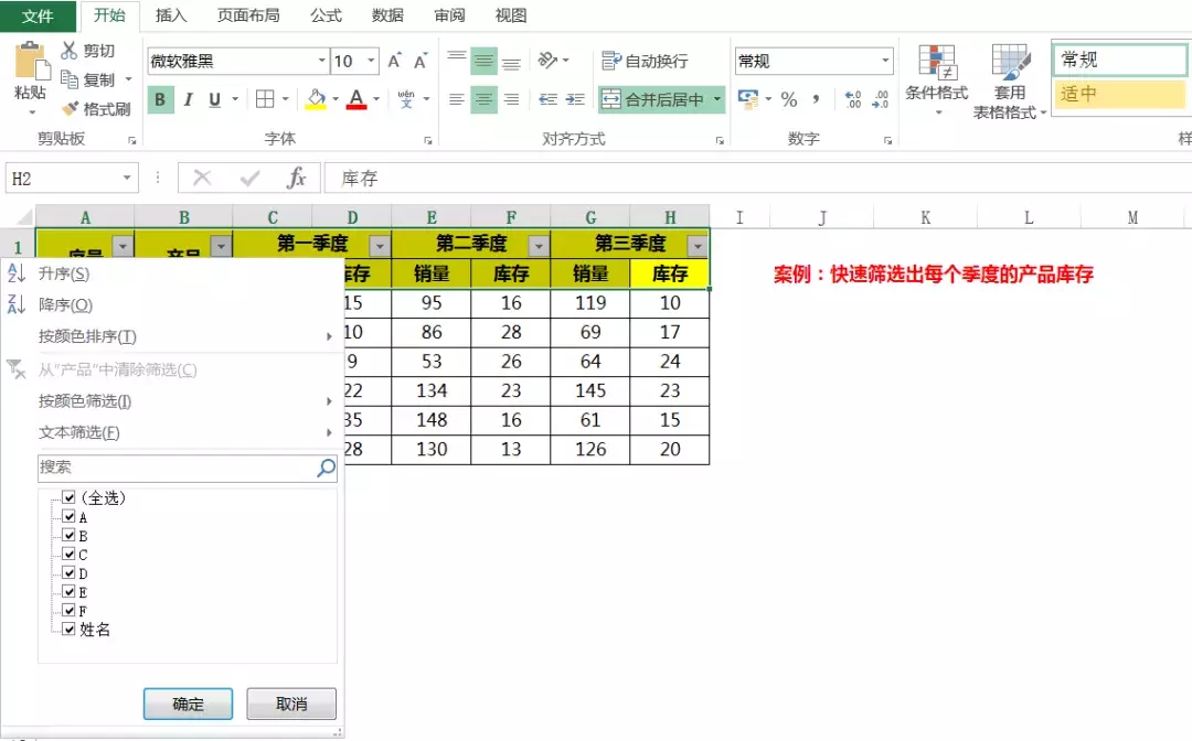 数据横向筛选都不会就out了，学会Ctrl+0快捷键两秒搞定