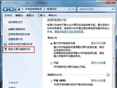 电脑怎么关闭自动休眠？Win7禁用休眠功能教程