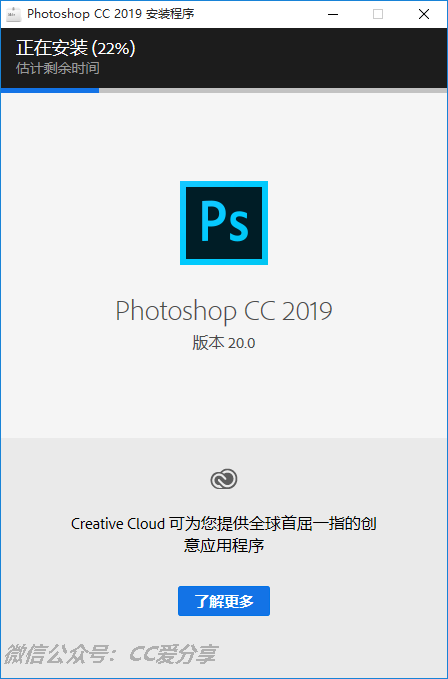 Adobe Photoshop CC 2019 详细图文安装教程