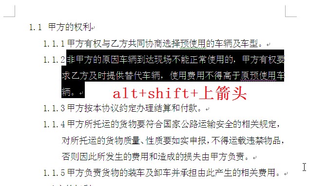 WORD里如何快速升降级自动编号？如何调整移动自动编号？