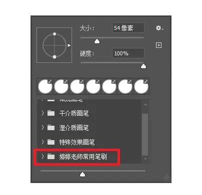 「绘画」ps“画笔”工具基础用法