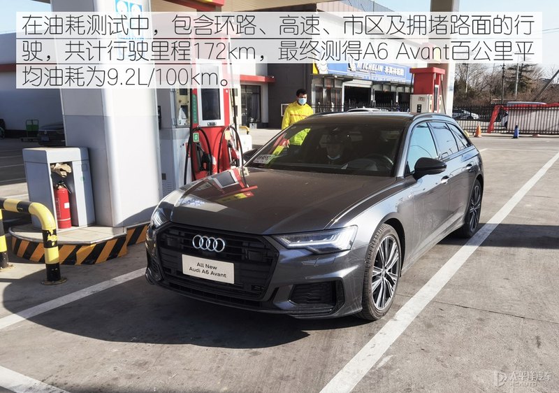 前驱也能有模有样 测试新款奥迪A6 Avant