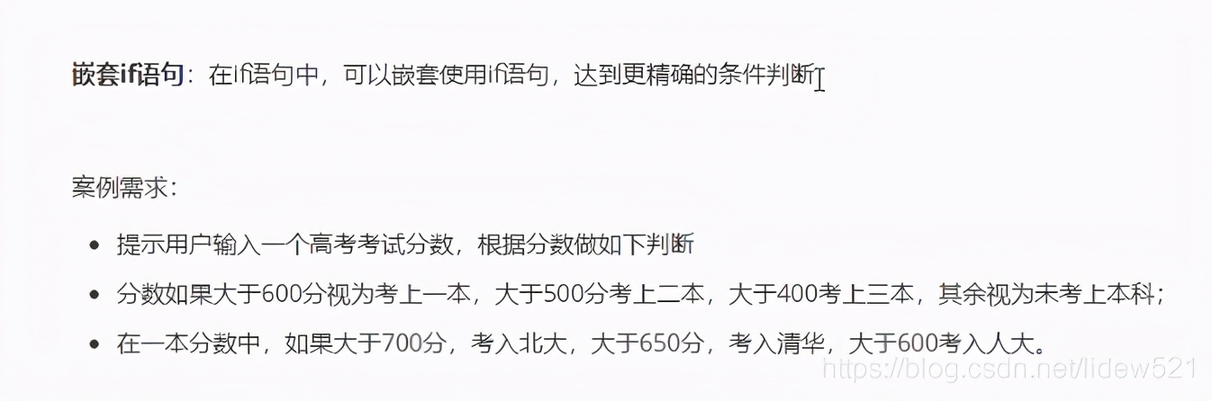 C++_选择结构_单行if语句_多行if_多条件if_嵌套if_三目运算符