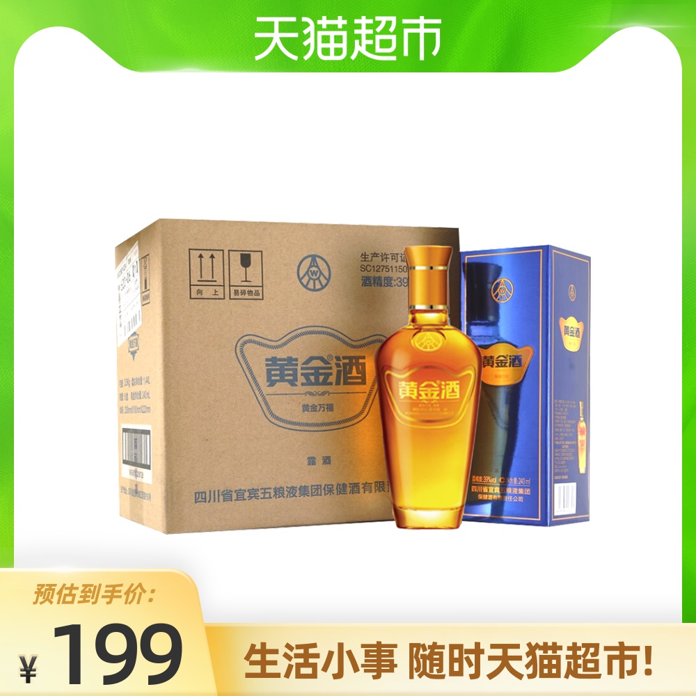 五粮液黄金酒万福养生酒保健酒39度240ml*6普装整箱装送长辈中秋