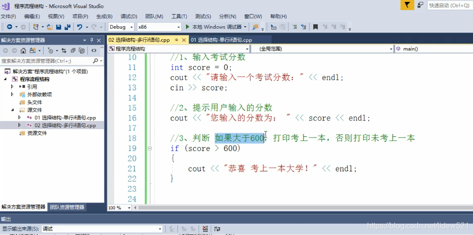C++_选择结构_单行if语句_多行if_多条件if_嵌套if_三目运算符