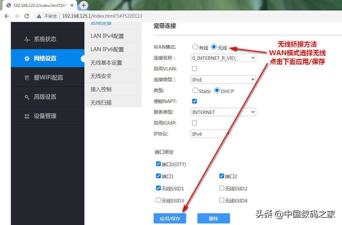 电信融合盒子MR820简介，详细图文讲解，无线路由器上网设置