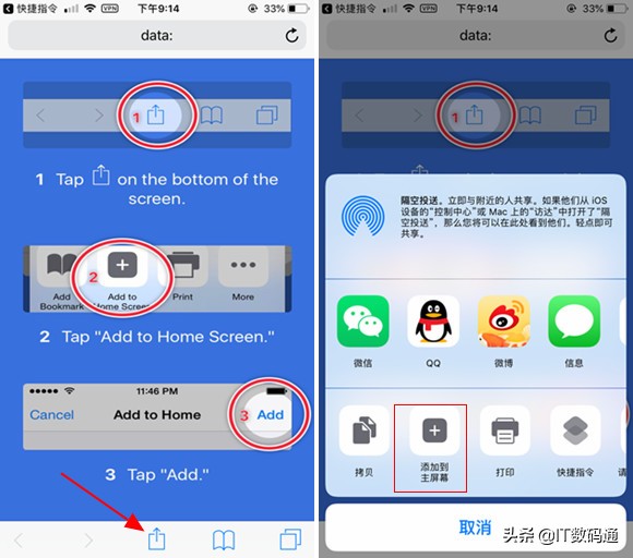 不用越狱，苹果iOS12修改应用名称和设置密码的方法