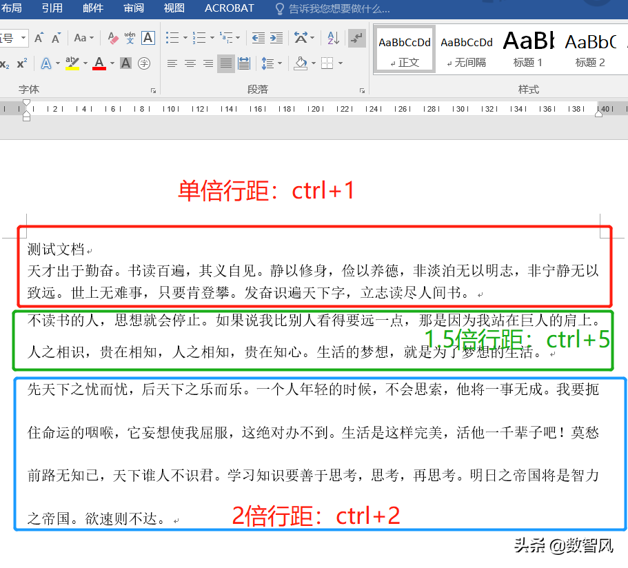 两种快速调整word行距的方法，让文档阅读起来非常舒适