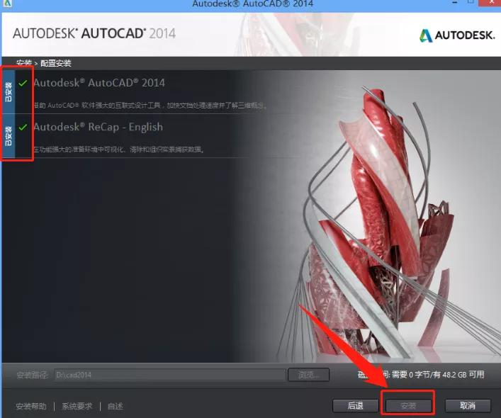 安装cad软件时安装不上怎么办