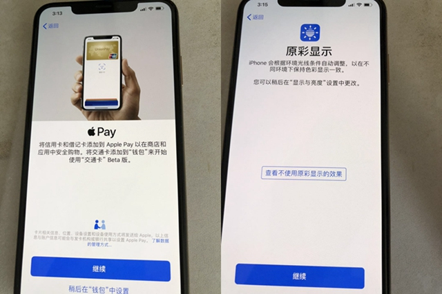 iPhoneXS和iPhoneXSMax激活步骤详细介绍