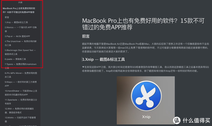 MacBook Pro上也有免费好用的软件？15款不可错过的免费APP