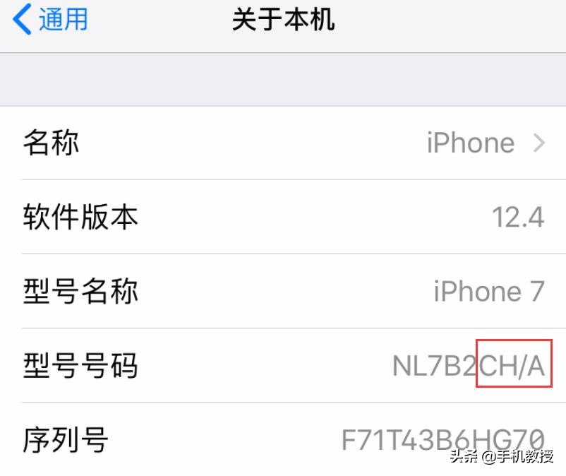 iPhone国行、港版、日版、美版到底有什么区别？哪个性价比高？