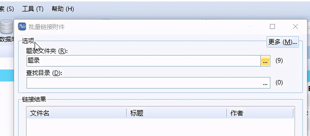 NoteExpress文献管理软件进阶篇