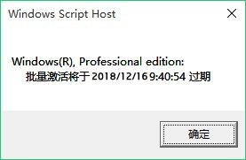 Win10许可证过期会怎样？你的windows许可证即将过期解决办法