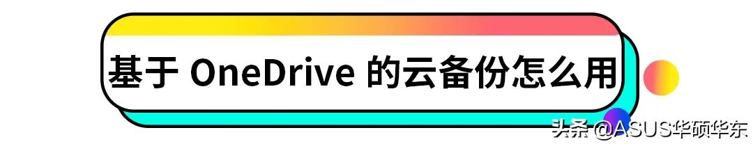 如何在电脑上进行数据备份与恢复，几个步骤避免数据丢失