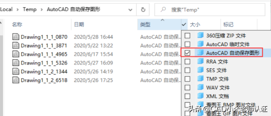 CAD崩溃了，怎么找回丢失的CAD图纸？别慌，老师傅教你几招