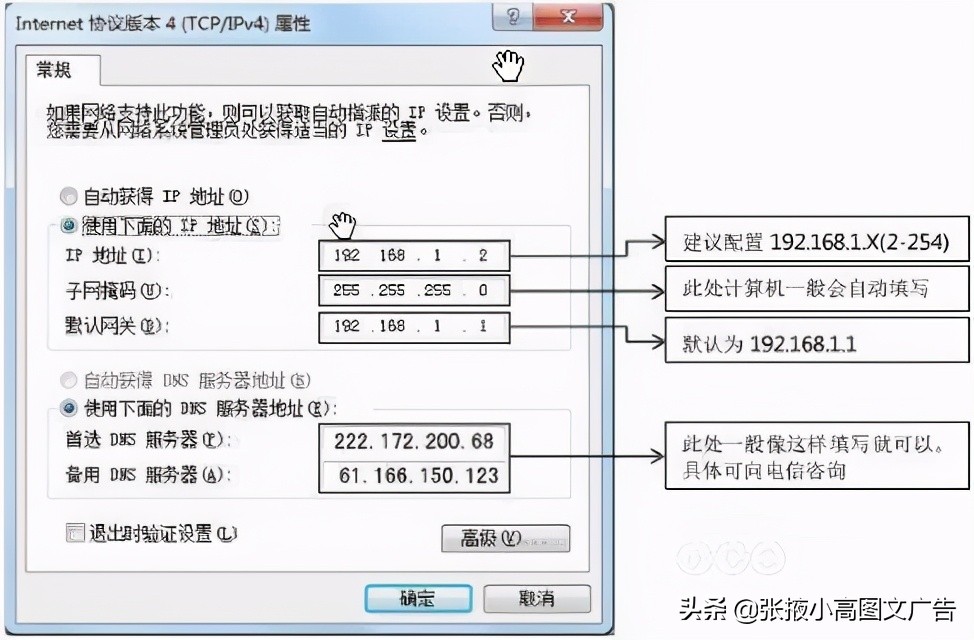 中国电信天翼宽带无线路由器设置方法