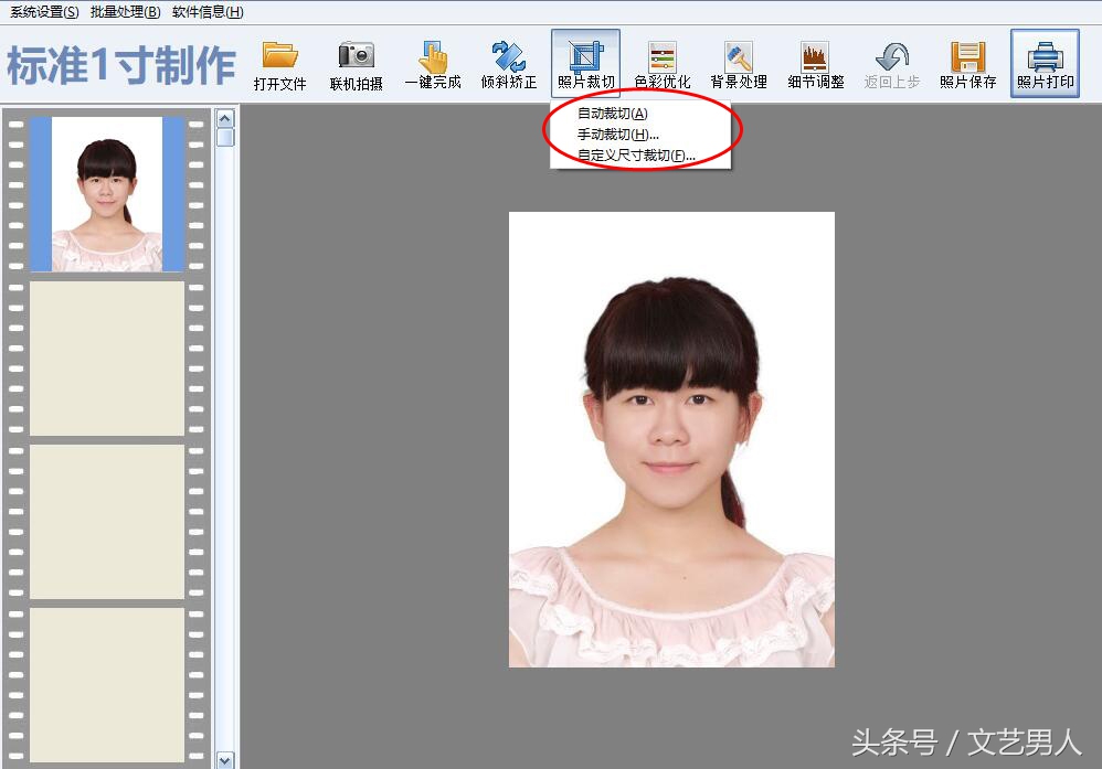 1分钟教会你换1寸证件照底色，想换红底、蓝底、白底随意换超简单