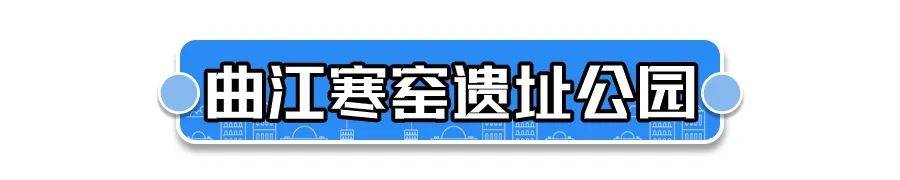 全部免费！西安7个踏青好去处看这里！