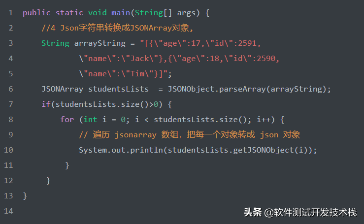FastJson实现JSON字符串、JSON对象及JavaBean的相互转换