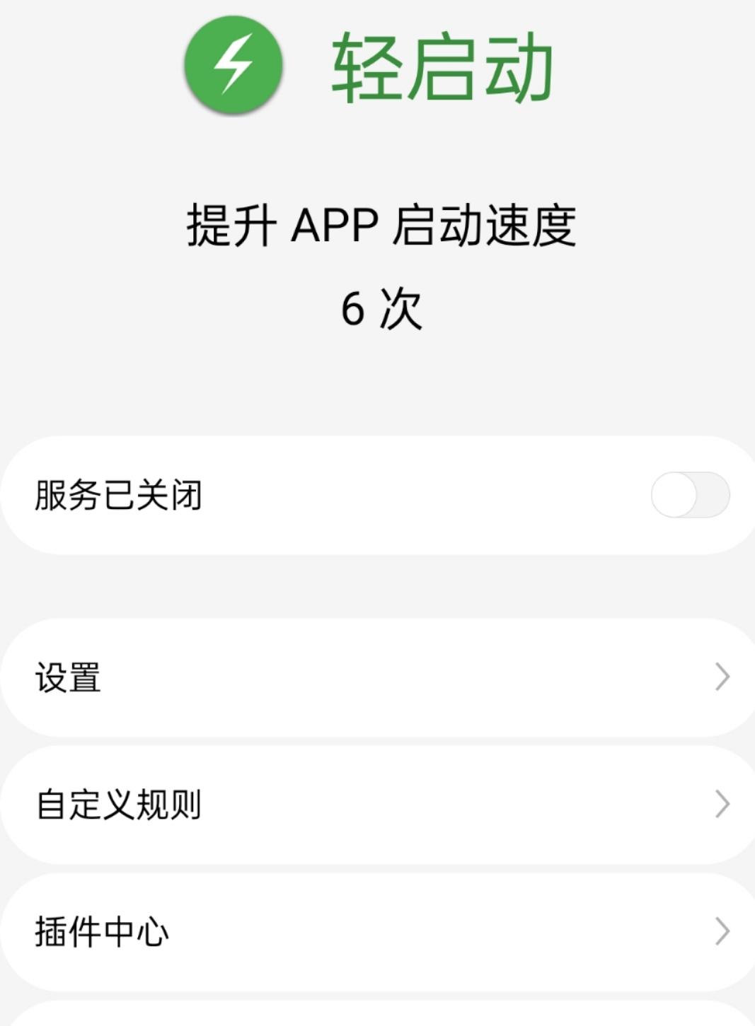 APP启动页的广告怎么去掉？一招轻松搞定