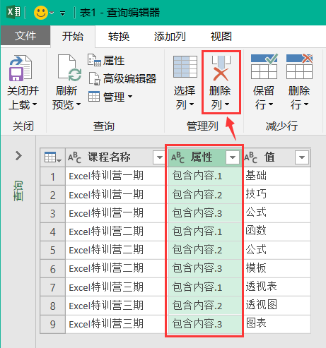 Excel 2016的逆天功能，好用到飞起来！