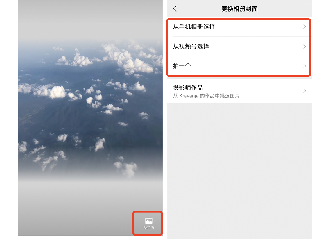 iOS 微信再次更新，朋友圈可设置视频封面