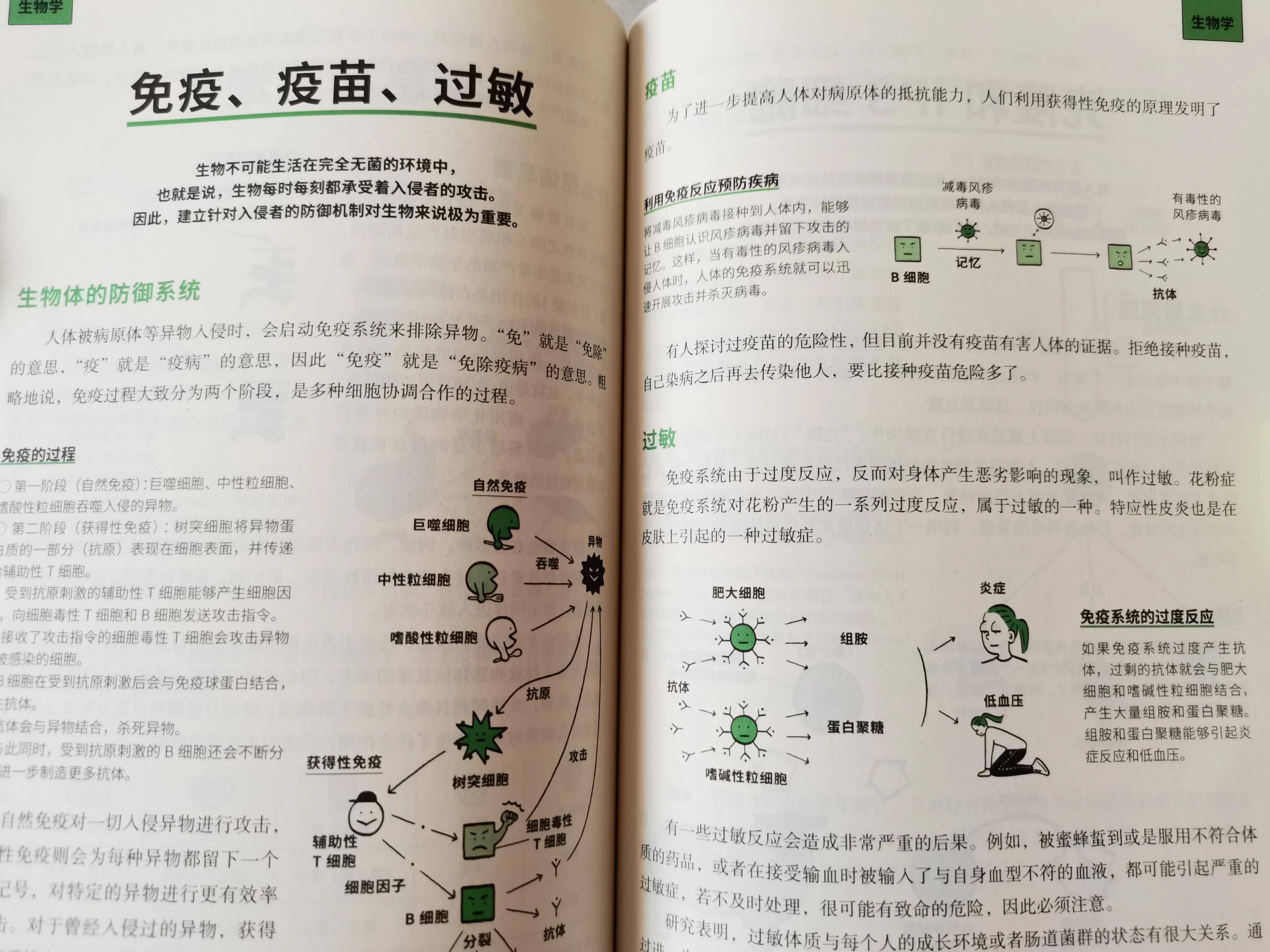 科技改变生活 带你一分钟了解科学