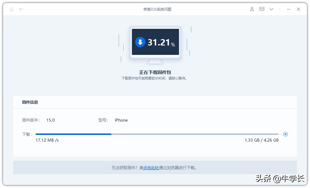 尝鲜派更新iOS15beta后，怎么更新即将发布的iOS15正式版？