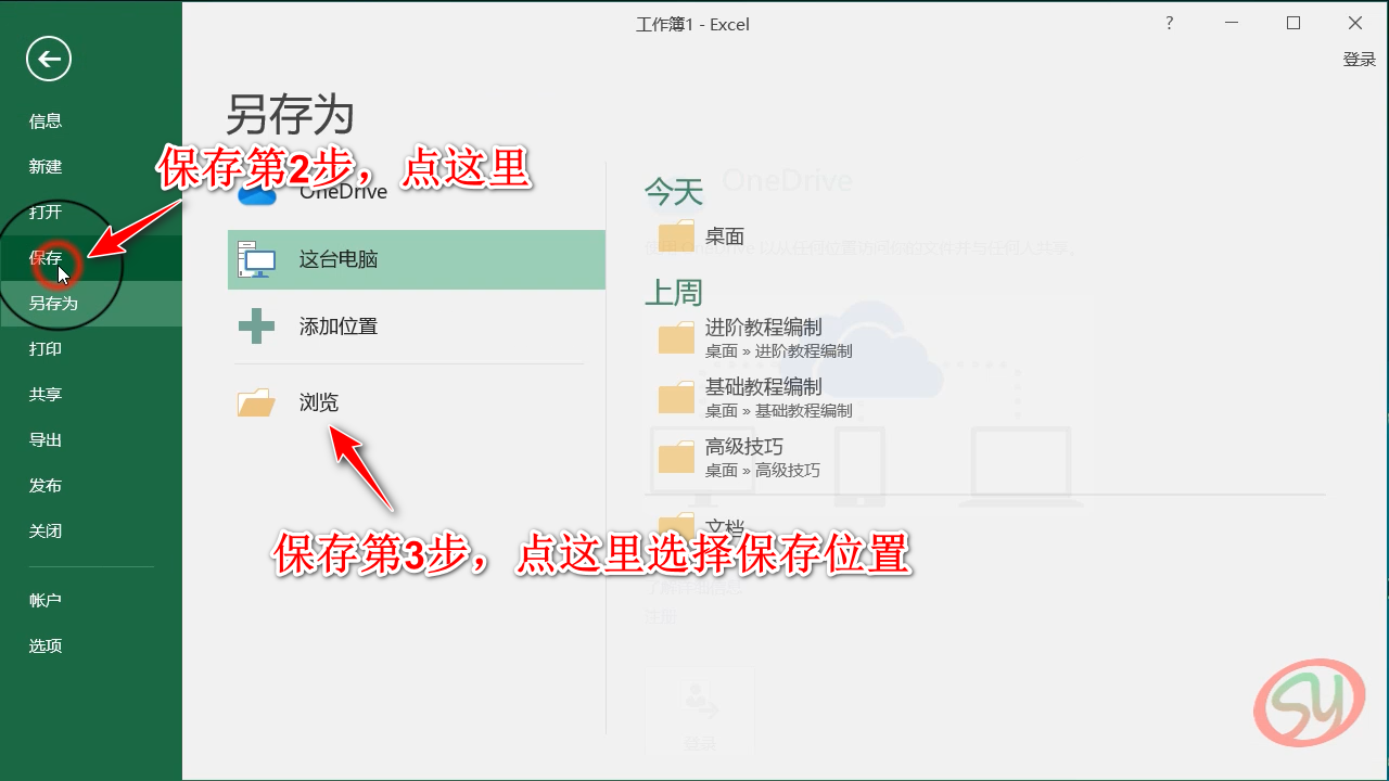 不知从哪里开始学？跟着我，制作你的第一张excel工作表格吧