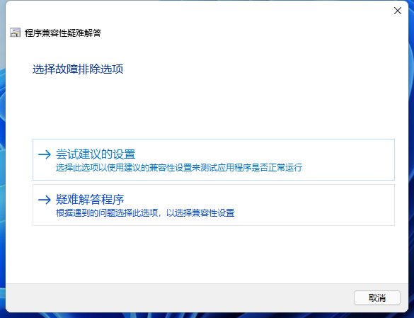 win11系统软件用不了怎么解决，windows11应用无法打开