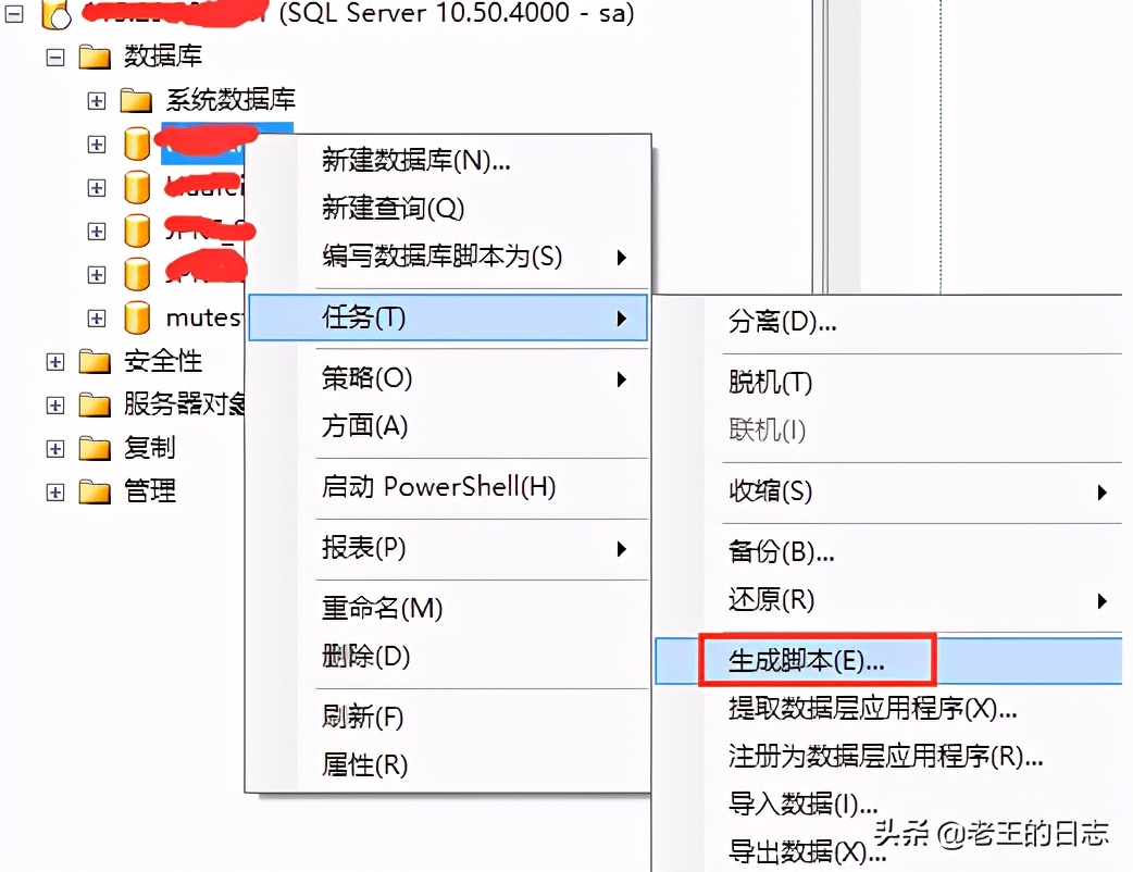 如何将SQL Server 2008库导入2000中