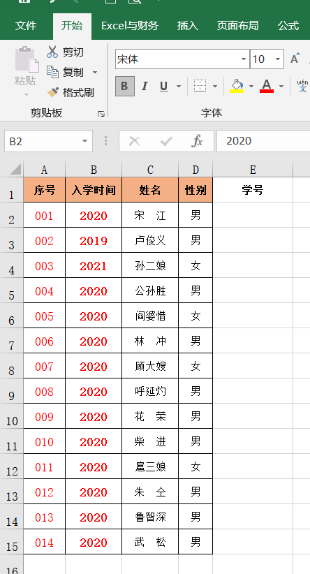 还不会用Ctrl+E键，也敢说会Excel智能填充？