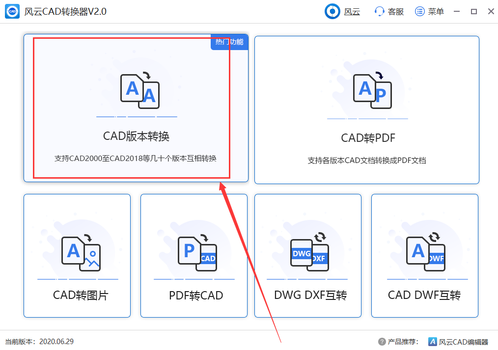 CAD图纸转换版本怎么转？CAD必备工具来了