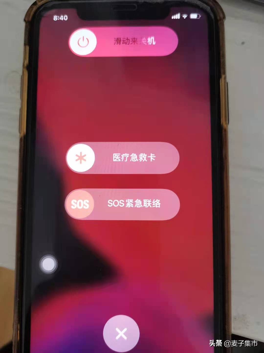 关于iPhone怎么关机、怎么医疗急救、SOS紧急联络