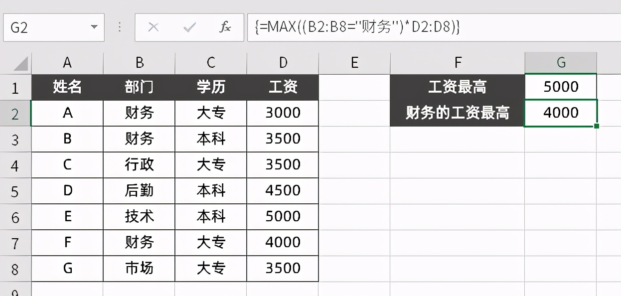 用这些EXCEL技巧瞬间帮你搞定统计