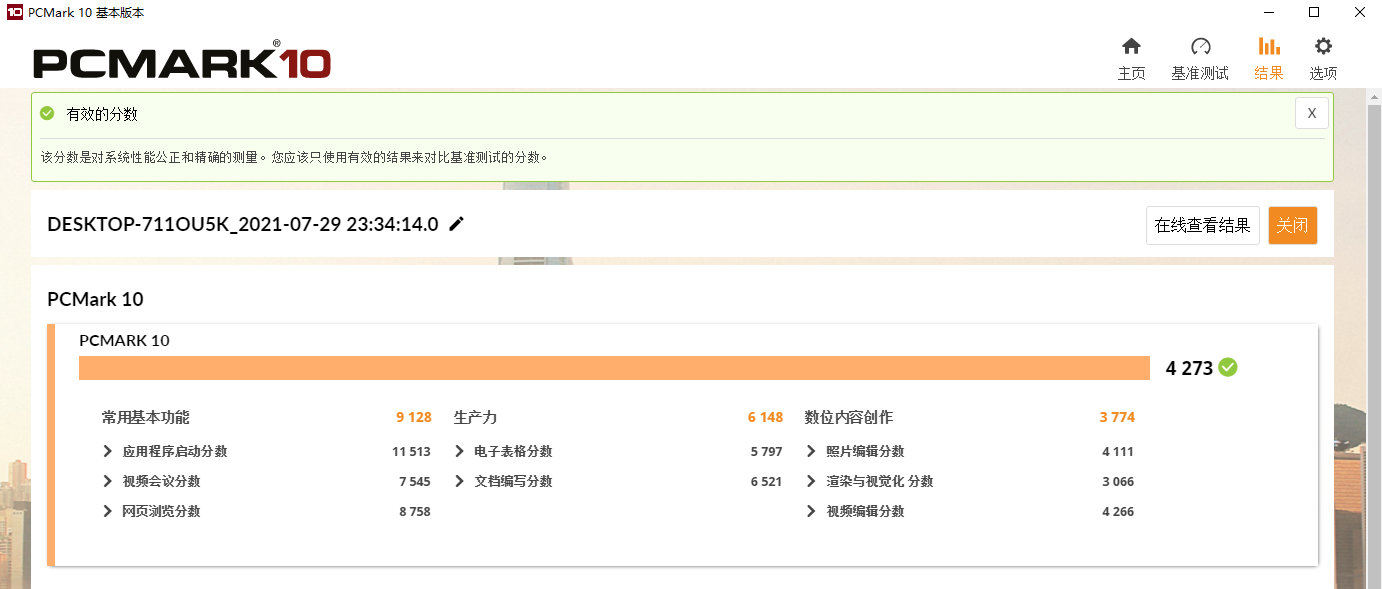 一体机适合谁用？能否满足商用与民用的不同需求？onebot M24A1