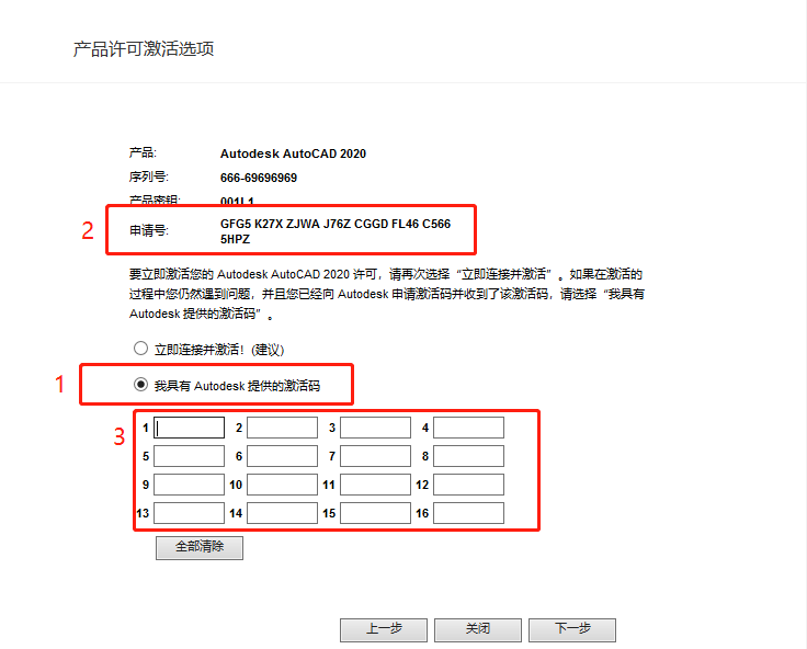 CAD2020安装教程激活教程